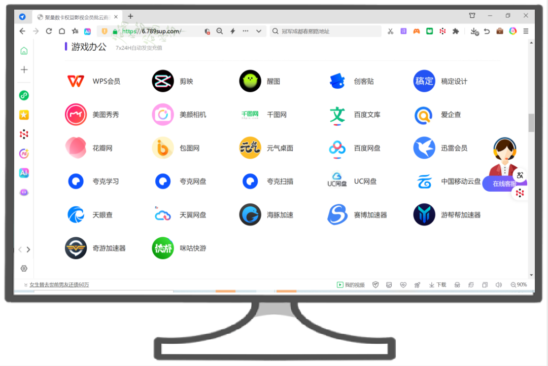 低价会员批发流程